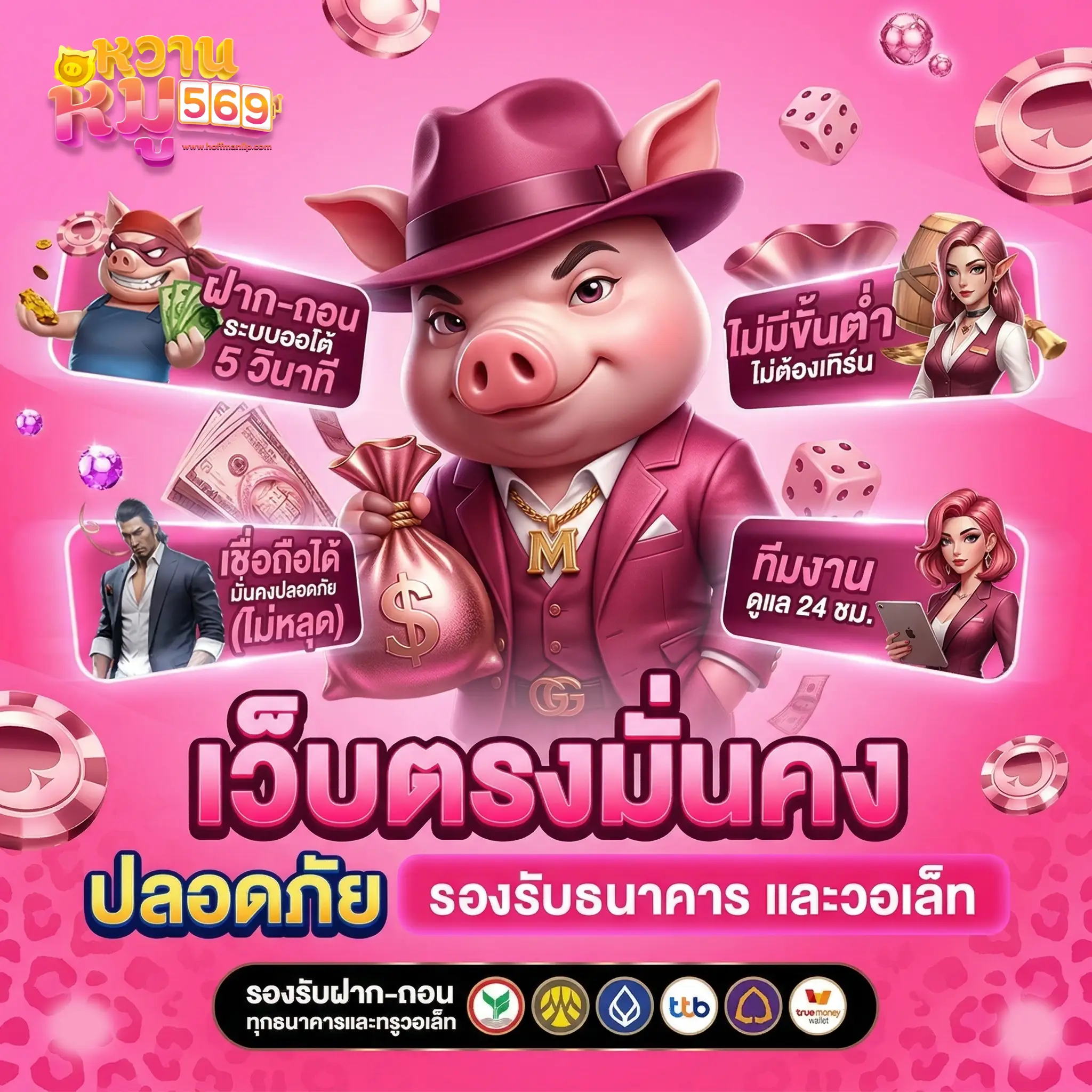 สล็อต หมูหวาน569
